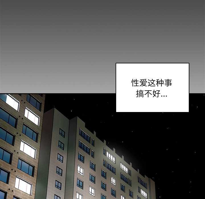 与众不同的兄妹第19話
