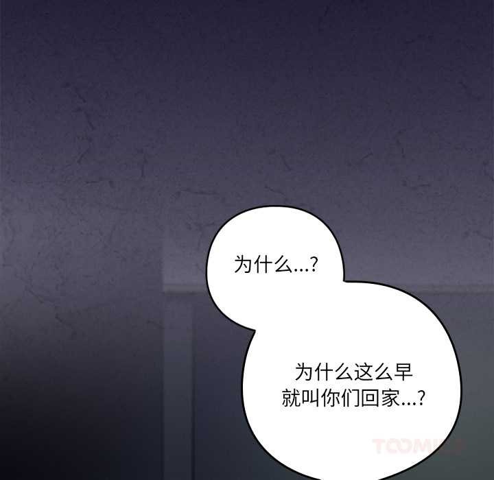 与众不同的兄妹第19話