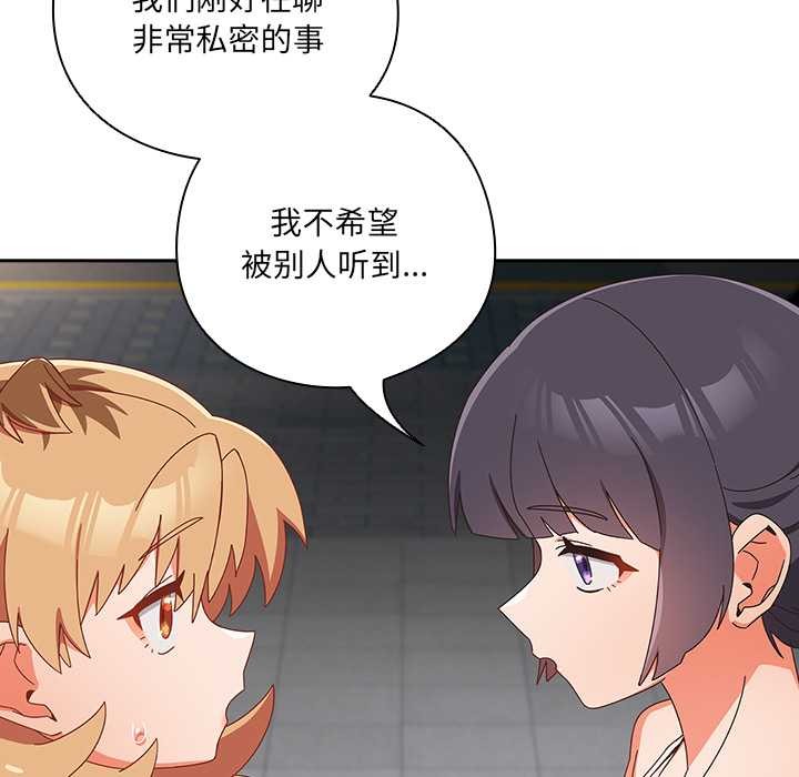 与众不同的兄妹第19話