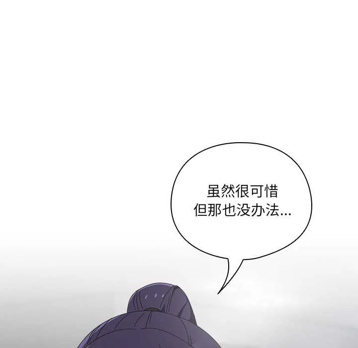 與眾不同的兄妹第19話