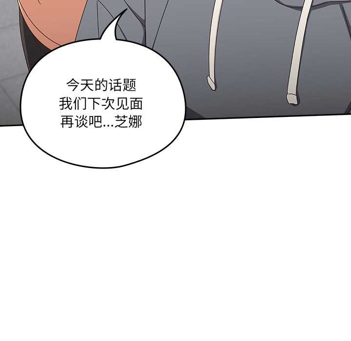 与众不同的兄妹第19話