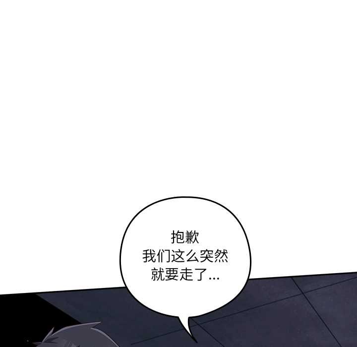与众不同的兄妹第19話