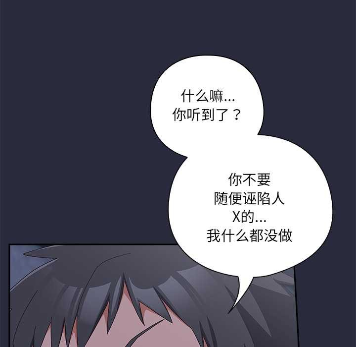 与众不同的兄妹第19話