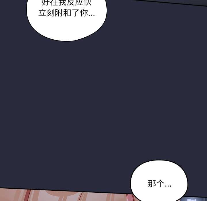 与众不同的兄妹第19話