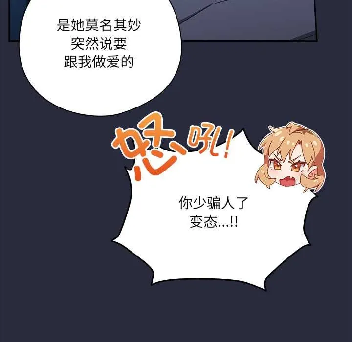 與眾不同的兄妹第19話