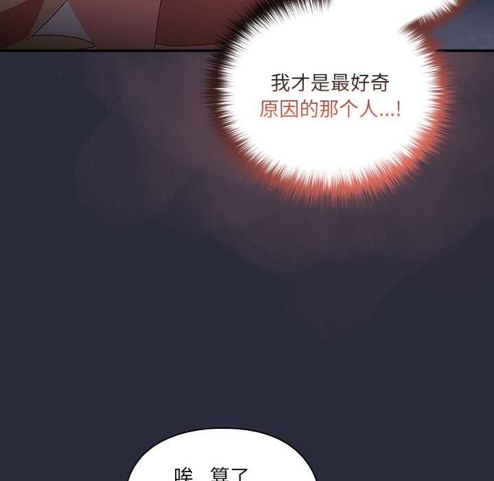 与众不同的兄妹第19話