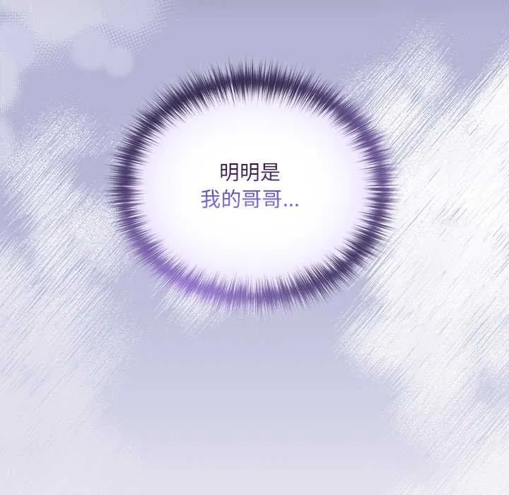 與眾不同的兄妹第19話