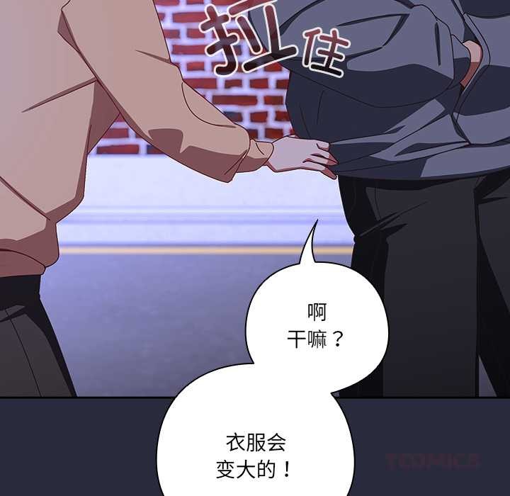 与众不同的兄妹第19話