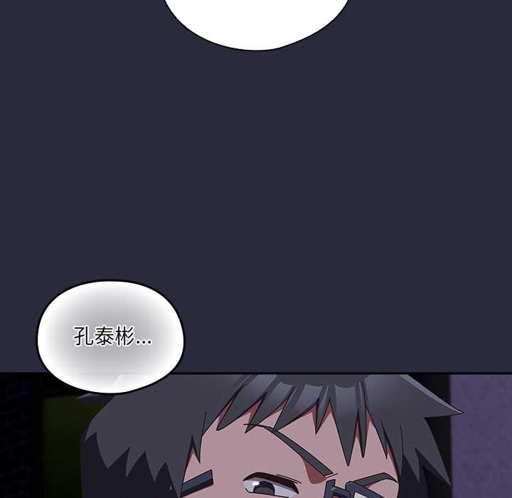 与众不同的兄妹第19話