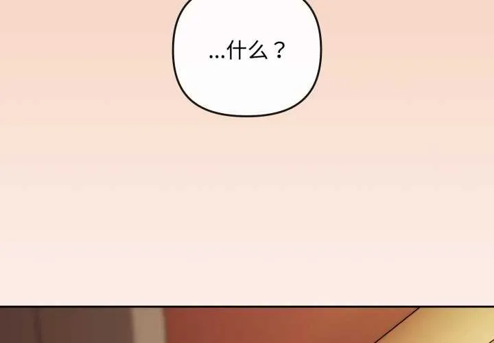 愛上你也好第37話