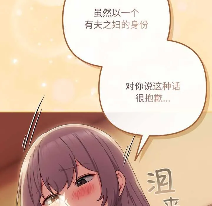 愛上你也好第37話
