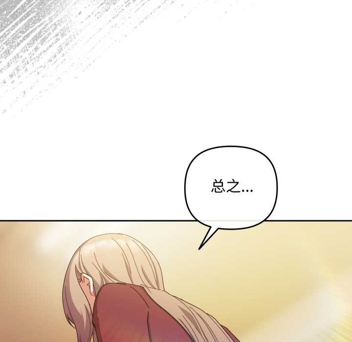 爱上你也好第37話