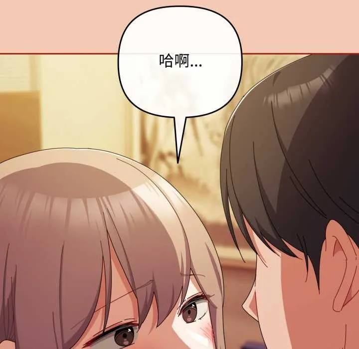 愛上你也好第37話