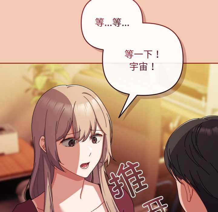 爱上你也好第37話