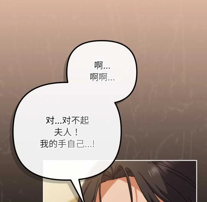 愛上你也好第37話