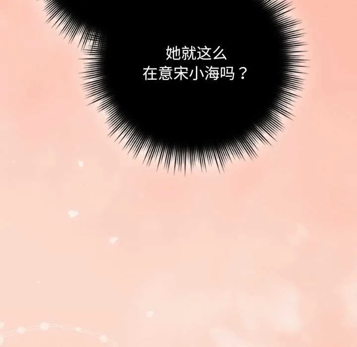 愛上你也好第37話