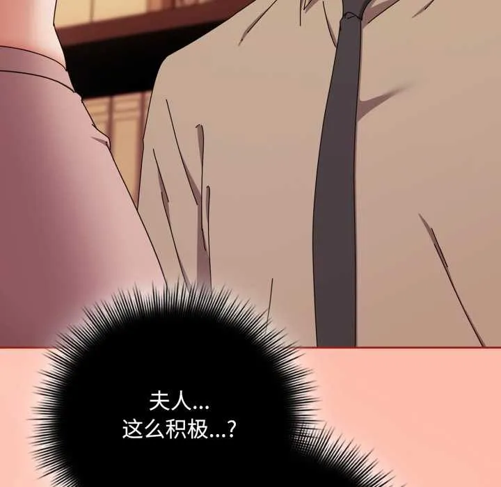 愛上你也好第37話