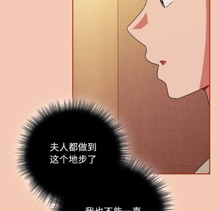 爱上你也好第37話