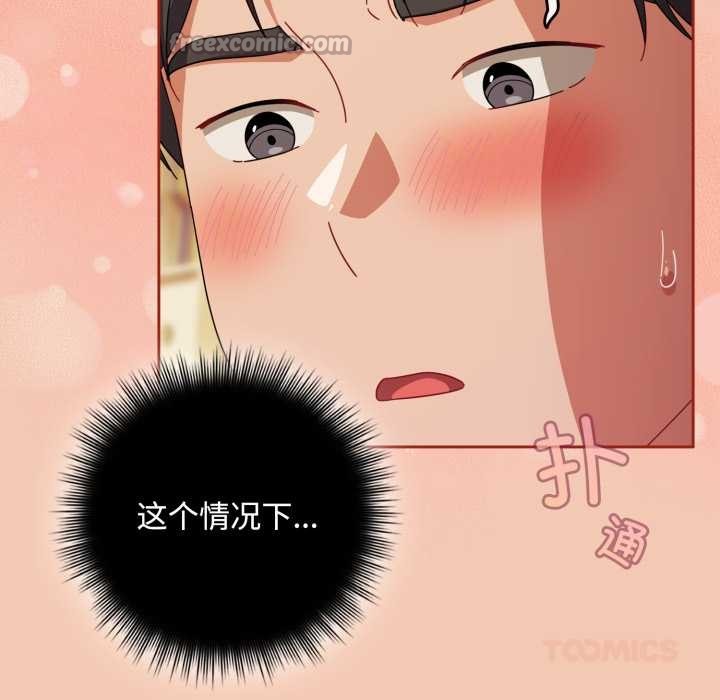 爱上你也好第37話