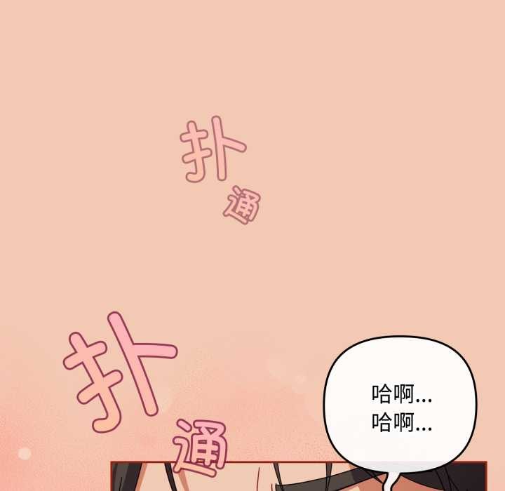 爱上你也好第37話