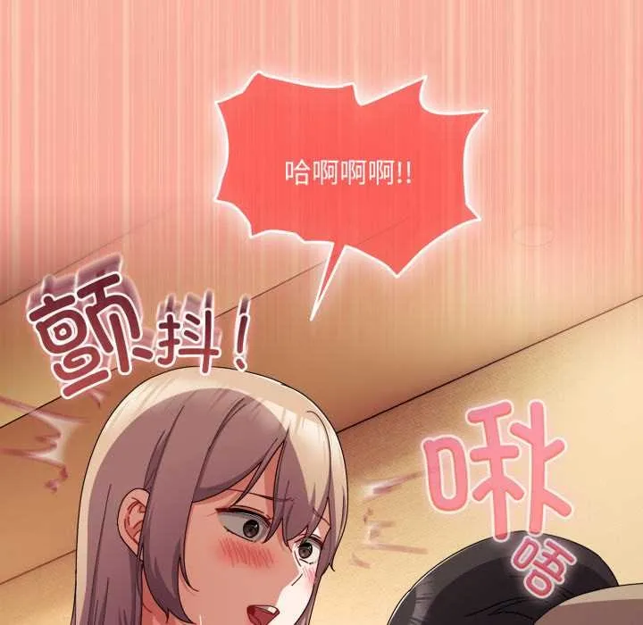 愛上你也好第37話