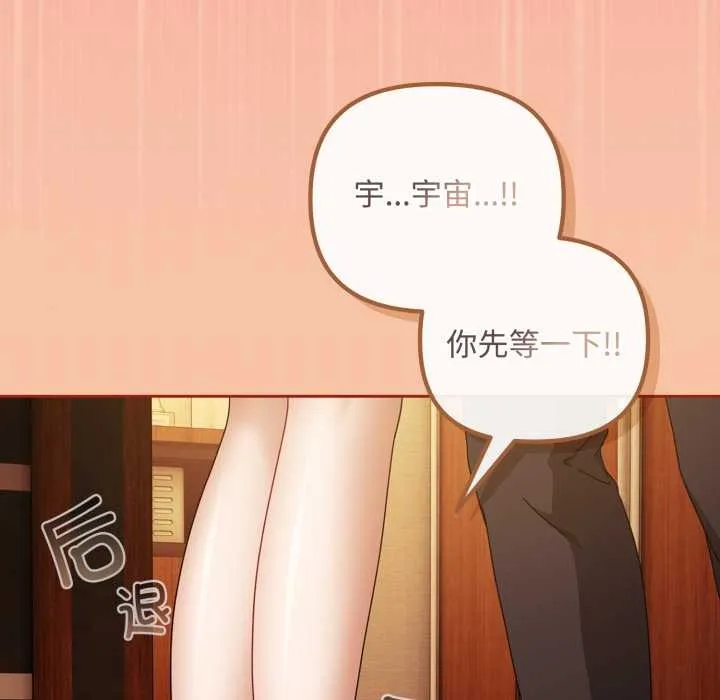 愛上你也好第37話