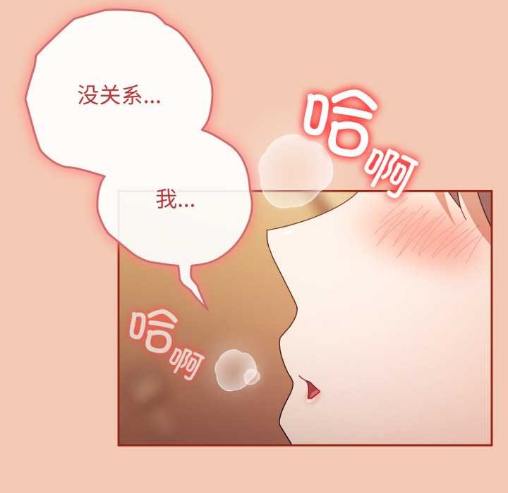 爱上你也好第37話