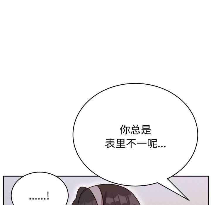 难言之秘第23話