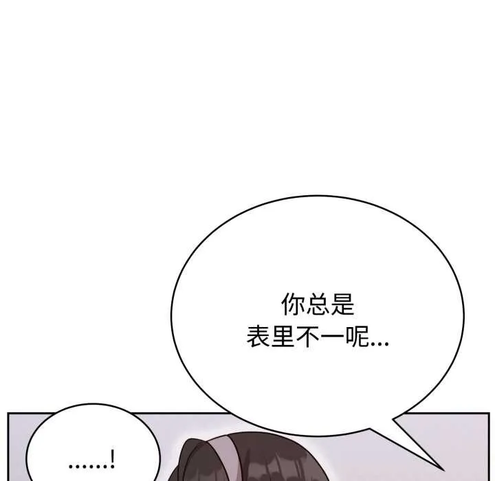 難言之秘第23話
