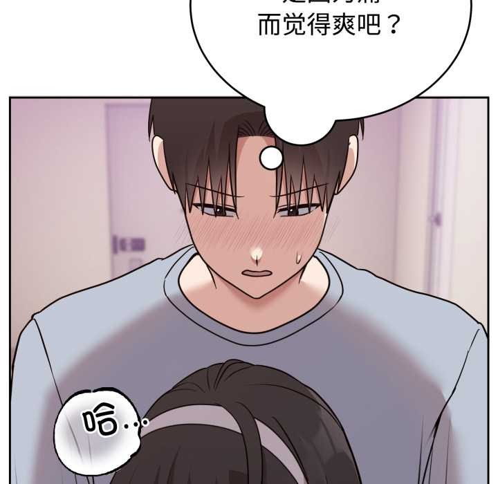 难言之秘第23話