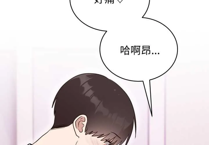 難言之秘第23話
