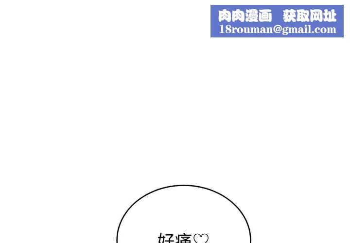 難言之秘第23話