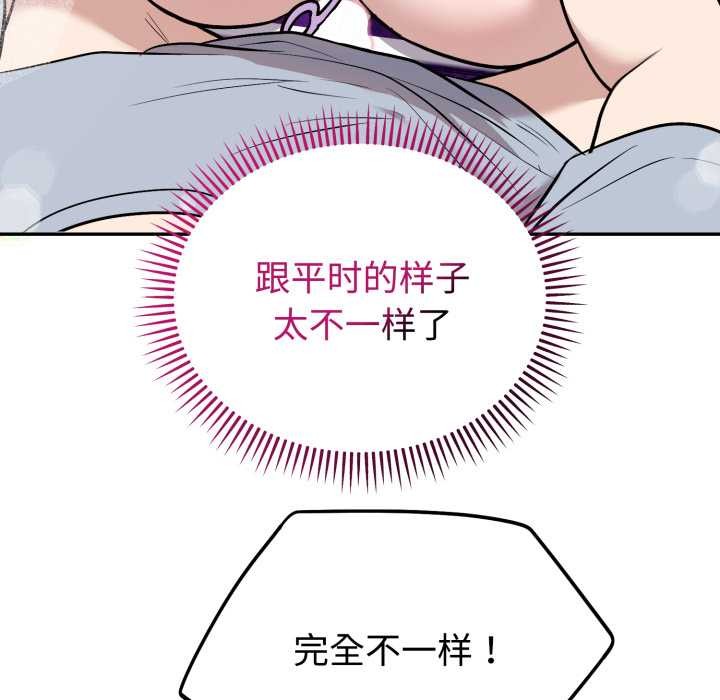 难言之秘第23話