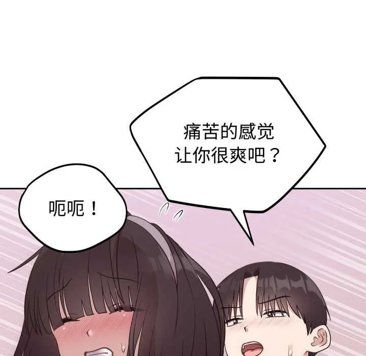難言之秘第23話