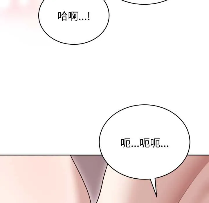 難言之秘第23話