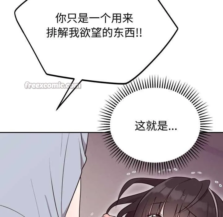 難言之秘第23話