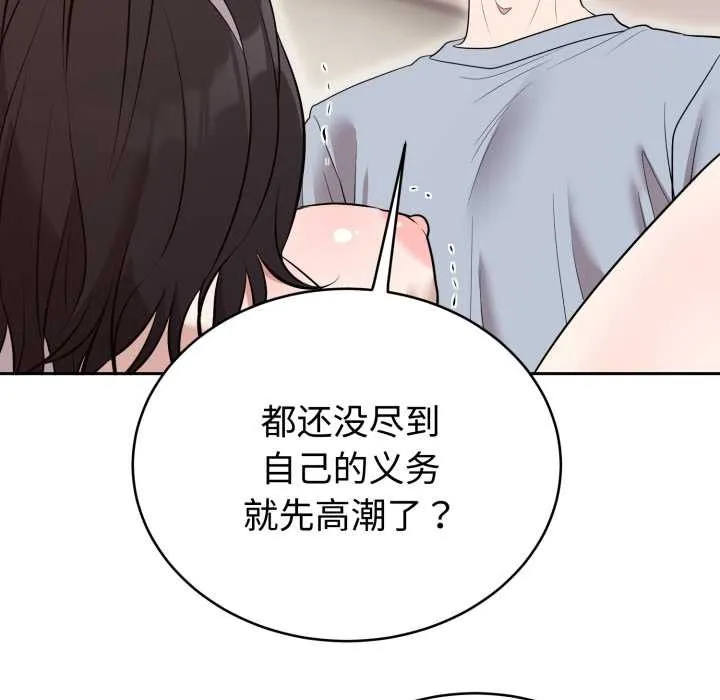 難言之秘第23話