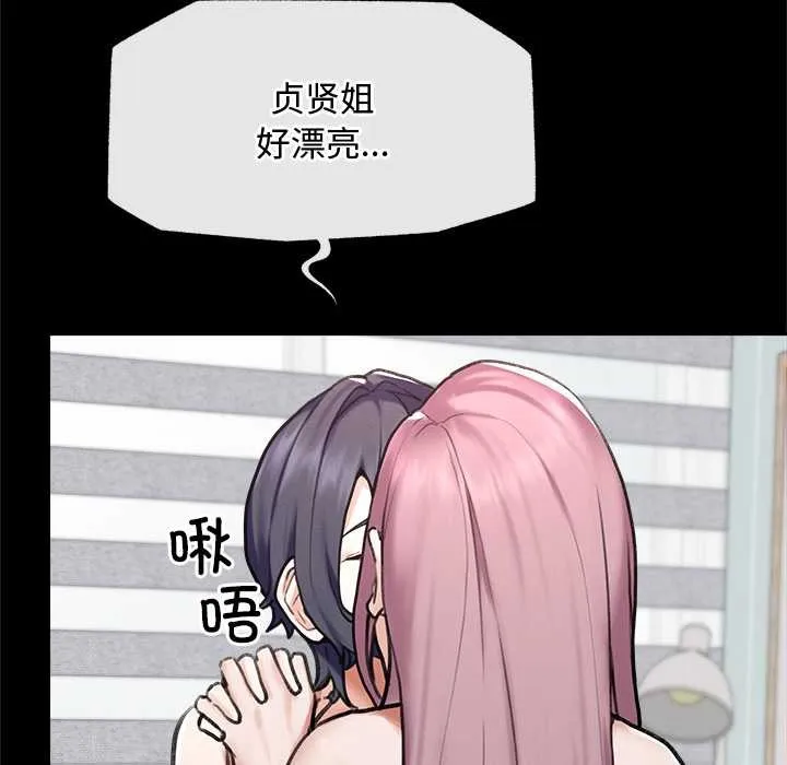 超導體覺醒第11話