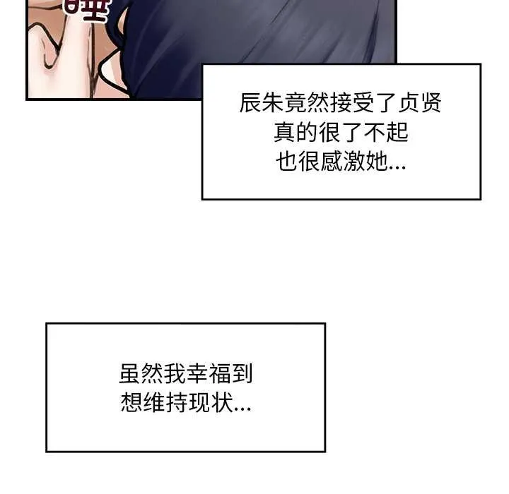 超導體覺醒第11話
