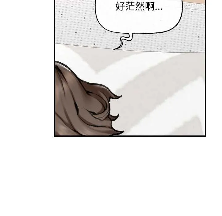 超導體覺醒第11話