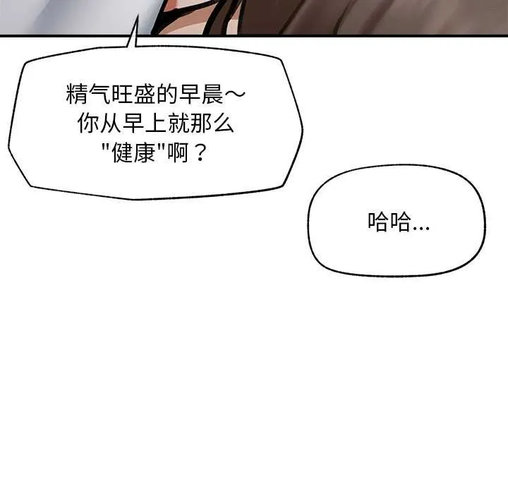 超導體覺醒第11話