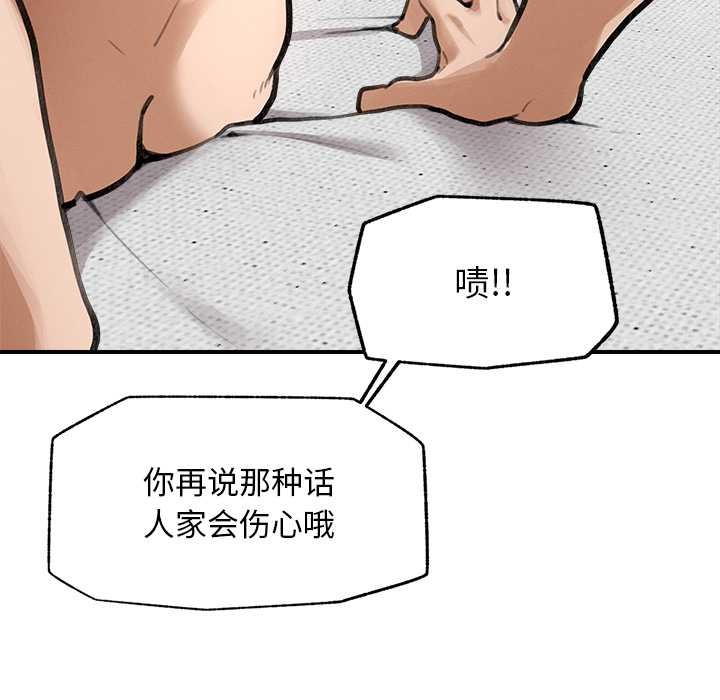 超导体觉醒第11話