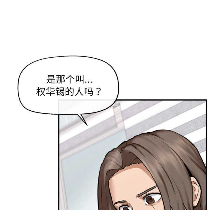 超导体觉醒第11話