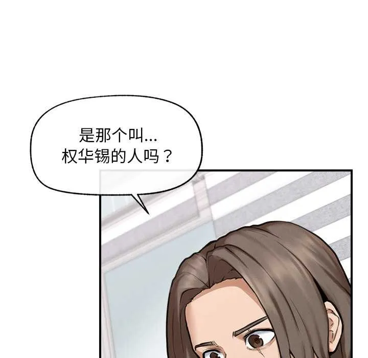 超導體覺醒第11話