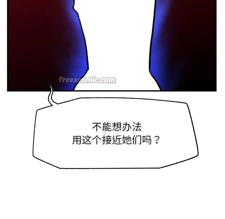 超導體覺醒第11話