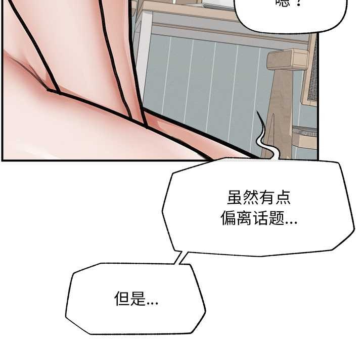 超导体觉醒第11話