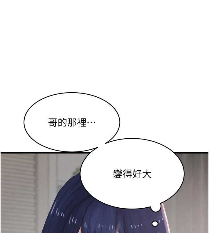 黑道千金第55話-妹妹的早晨服務&hearts;