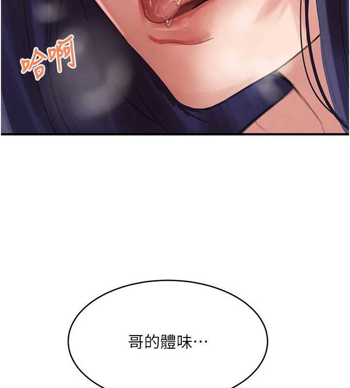 黑道千金第55話-妹妹的早晨服務&hearts;