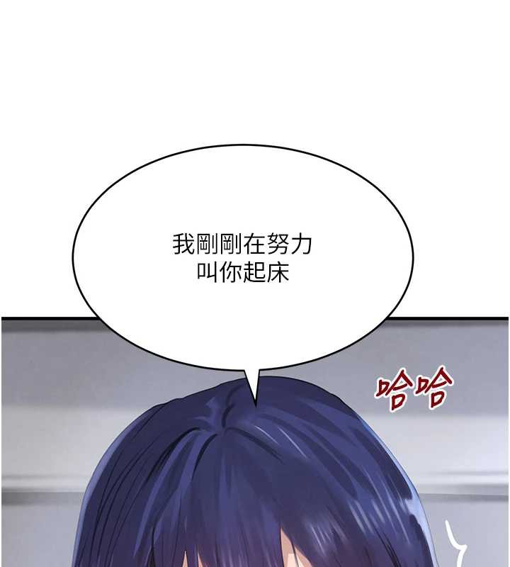 黑道千金第55話-妹妹的早晨服務&hearts;