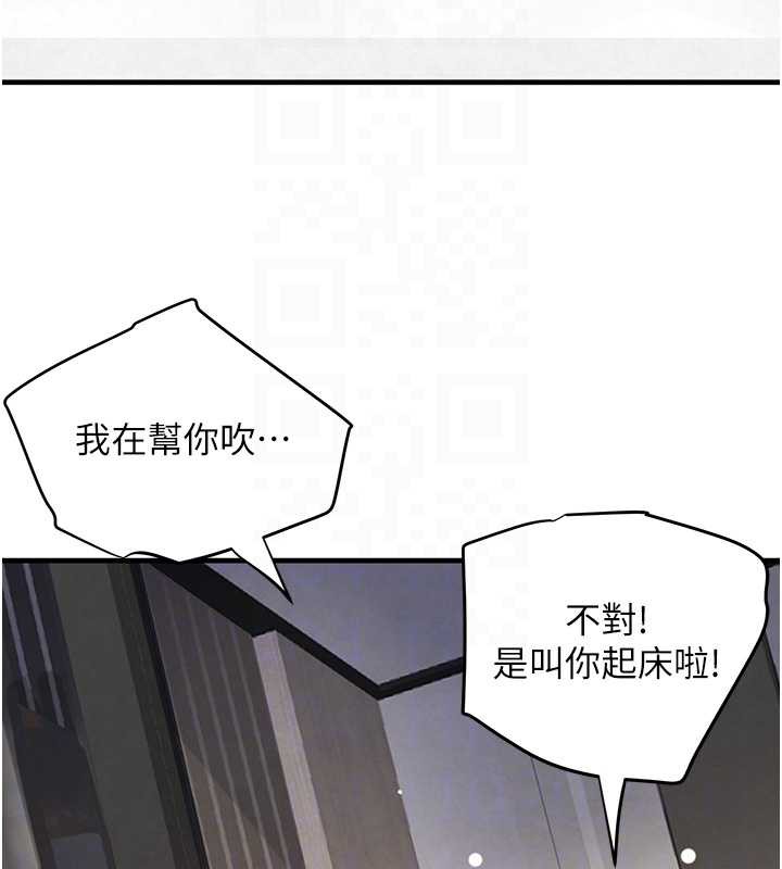 黑道千金第55話-妹妹的早晨服務&hearts;